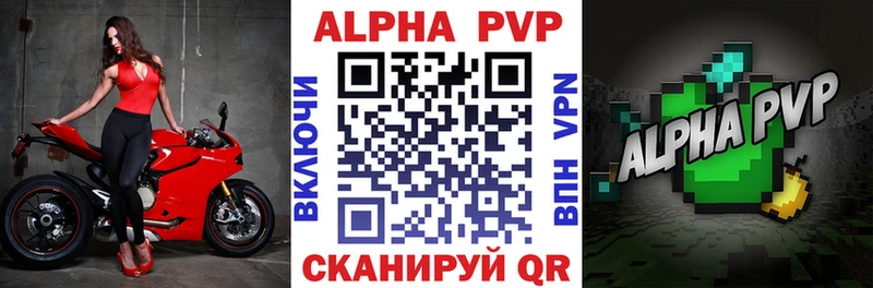 Alpha PVP СК  Рыльск 