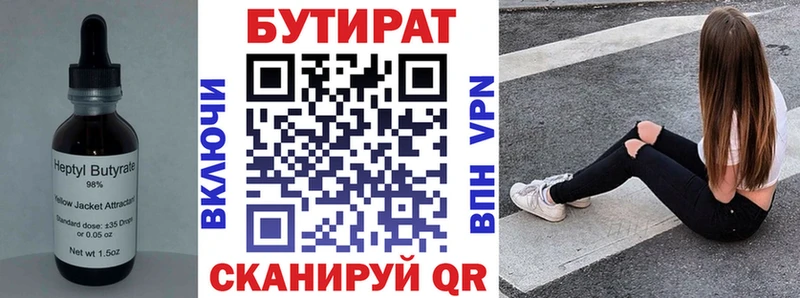 мега ТОР  Рыльск  Бутират Butirat  купить  сайты 