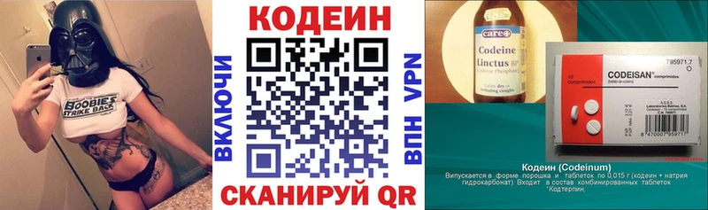 наркотики  Рыльск  кракен маркетплейс  Кодеин напиток Lean (лин) 