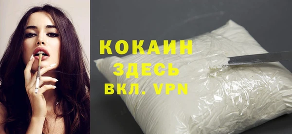 кокаин премиум Армянск