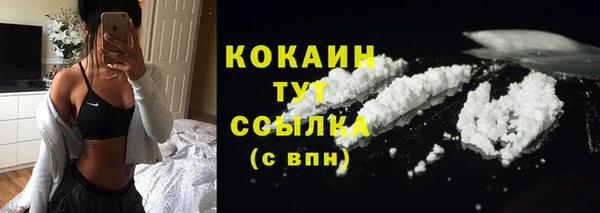 кокаин премиум Армянск