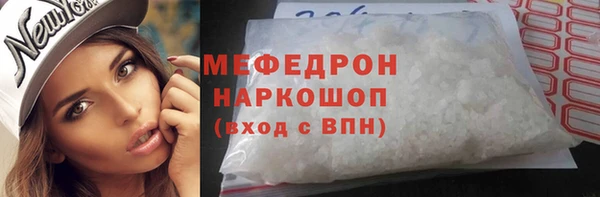 мяу мяу мука Аркадак