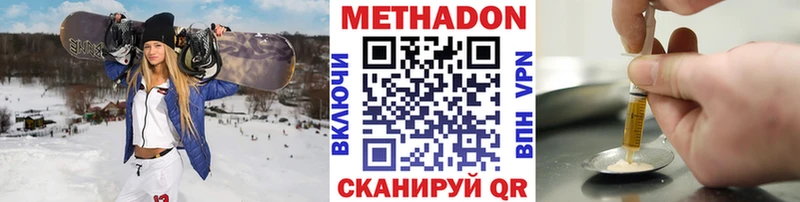 Метадон VHQ  как найти наркотики  Рыльск 